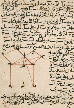 Pythagorean Theorem in Arabic